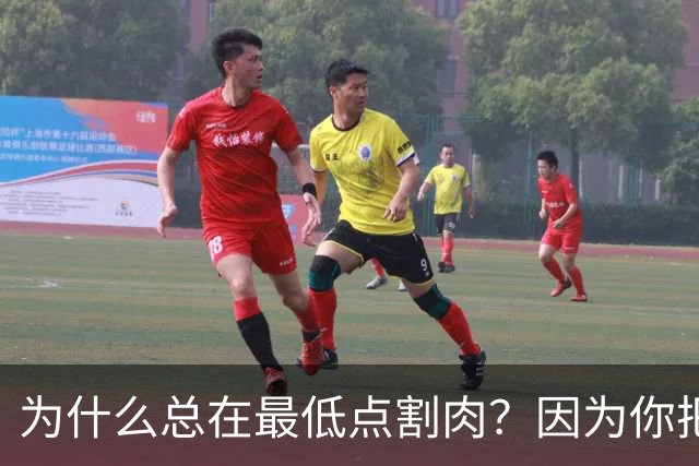 为什么总在最低点割肉？因为你把长期当成了马上兑现