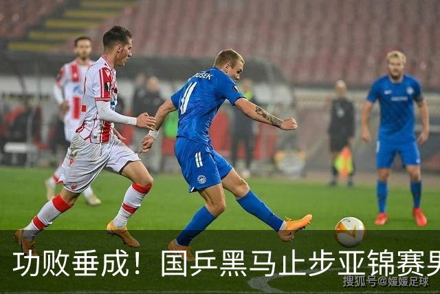 功败垂成！国乒黑马止步亚锦赛男单亚军，削球打法恐后继乏力